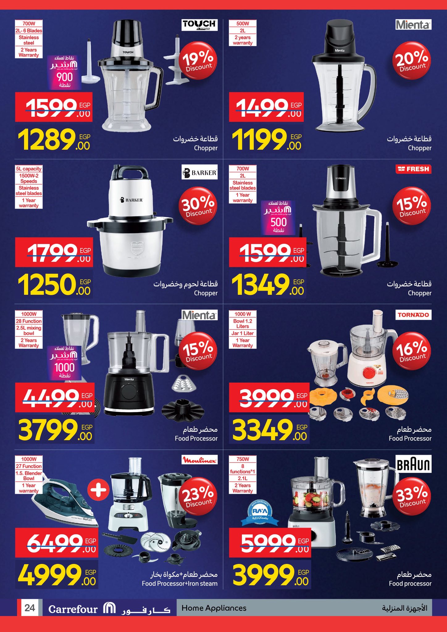 carrefour offers from 23nov to 5nov 2025 عروض كارفور من 23 نوفمبر حتى 5 نوفمبر 2025 صفحة رقم 23